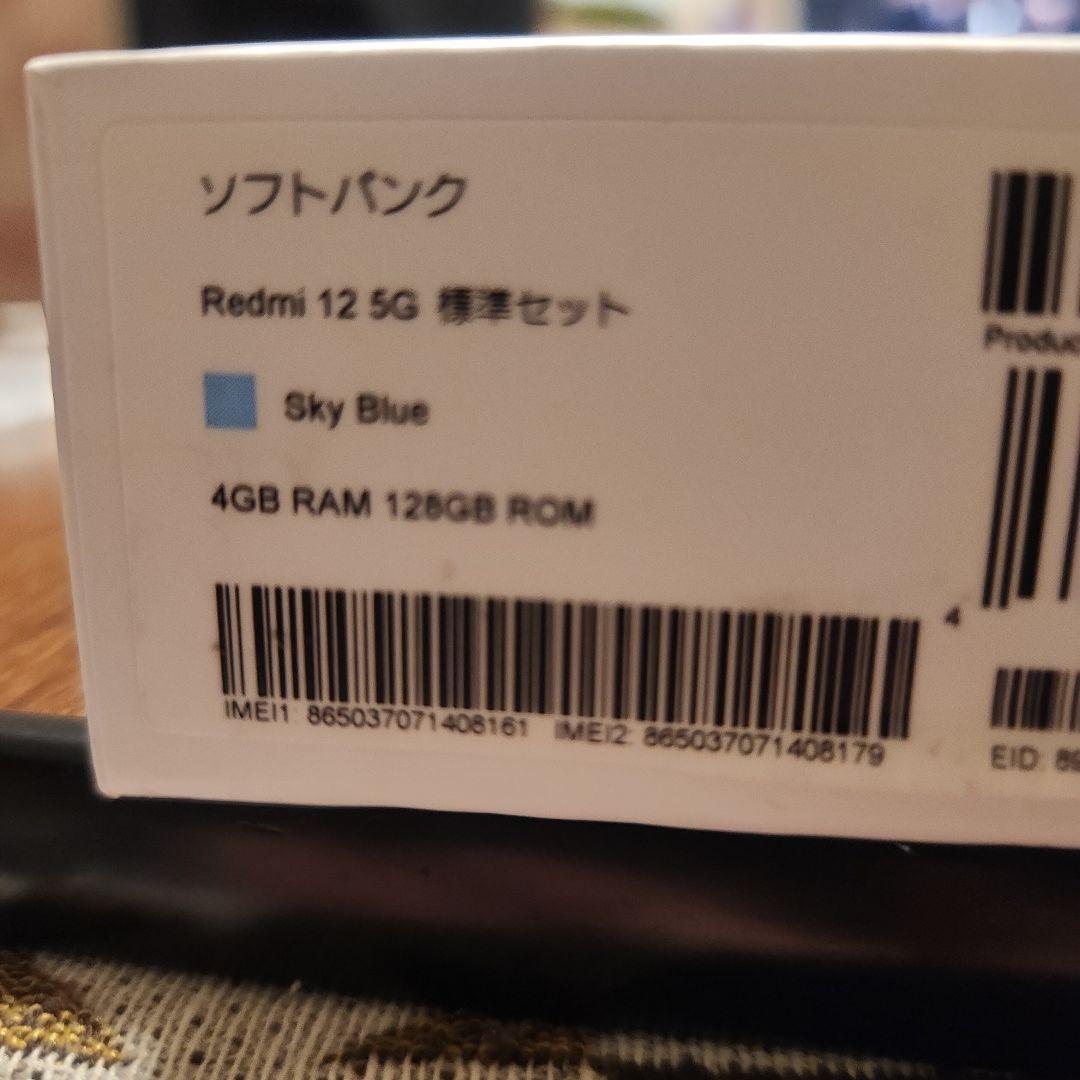 スマートフォン本体 Xiaomi 12T 5G 256GB