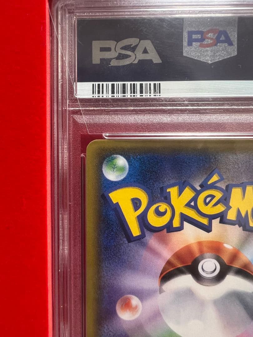 ⭐️超美品　リザードンGX(HR PSA10