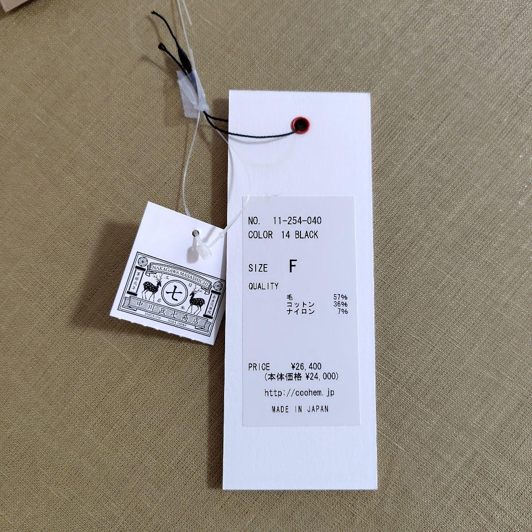 【美品】 おまけ付き中川政七商店 COOHEM ブラック ハイネックニットベスト