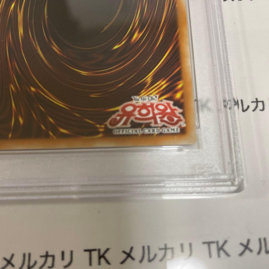 遊戯王 ゴーストリックの魔女　PSA9 シークレットレア　韓国　プロモ