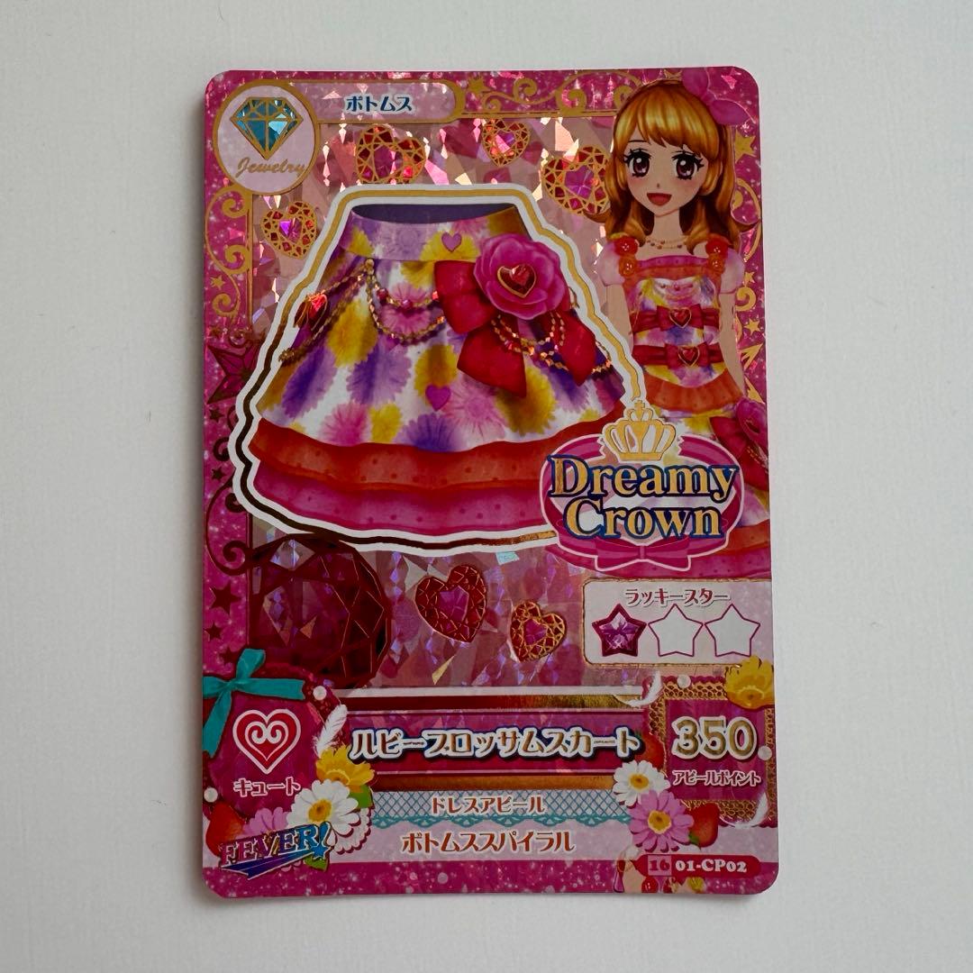 アイカツカード ルビーブロッサム 大空あかり