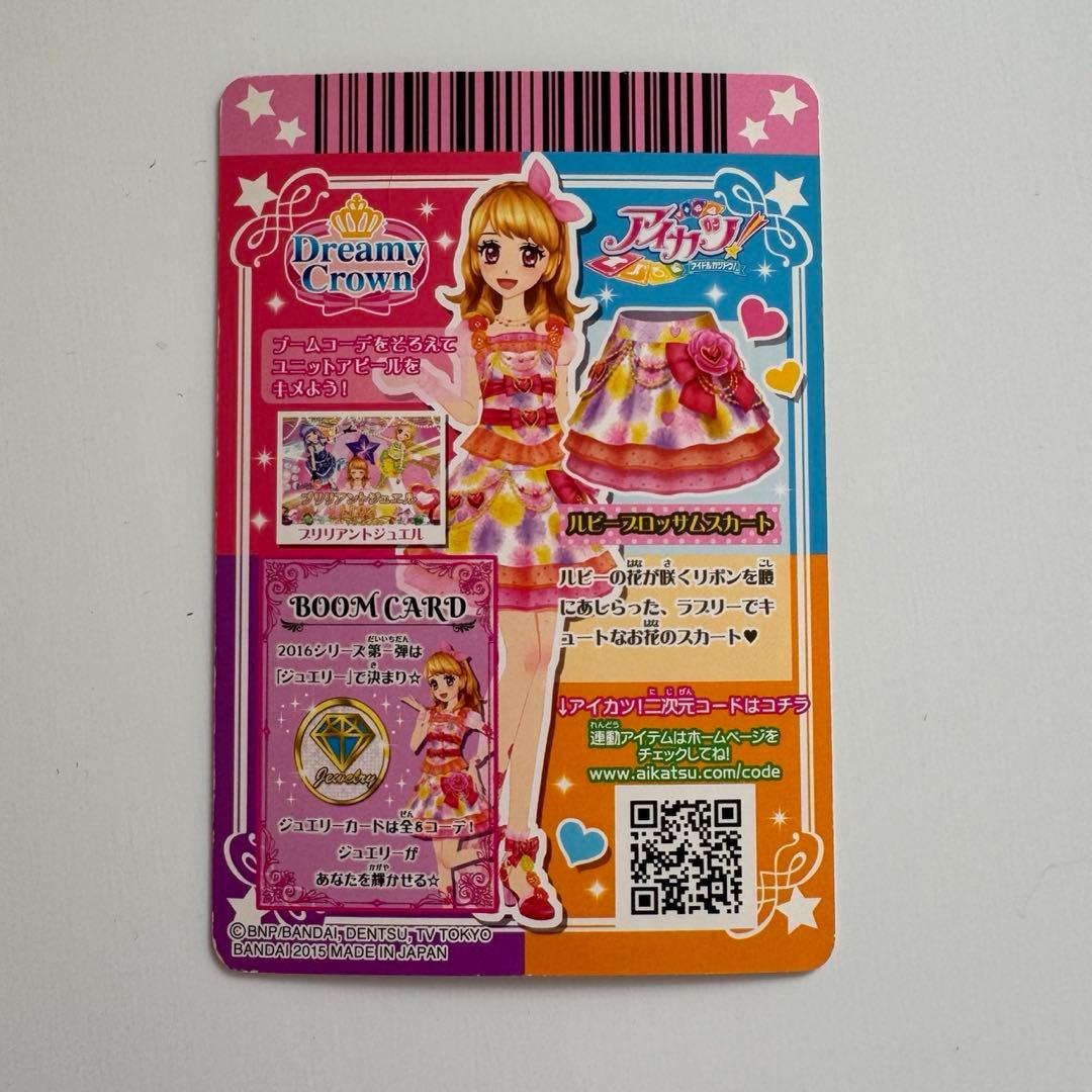 アイカツカード ルビーブロッサム 大空あかり