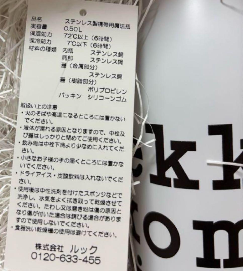 新品 マリメッコSMART BOTTLEBAG & ウォーターボトルセット