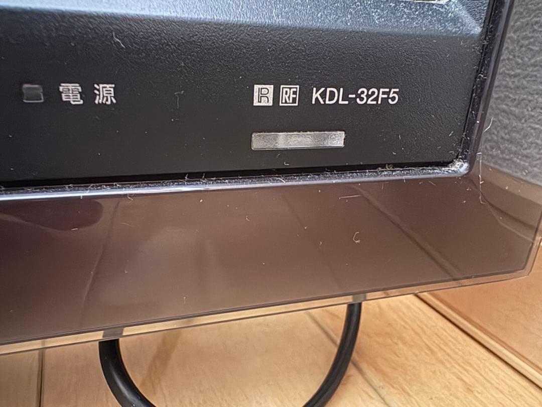 Sony KDL-32F5 液晶テレビ 32インチ