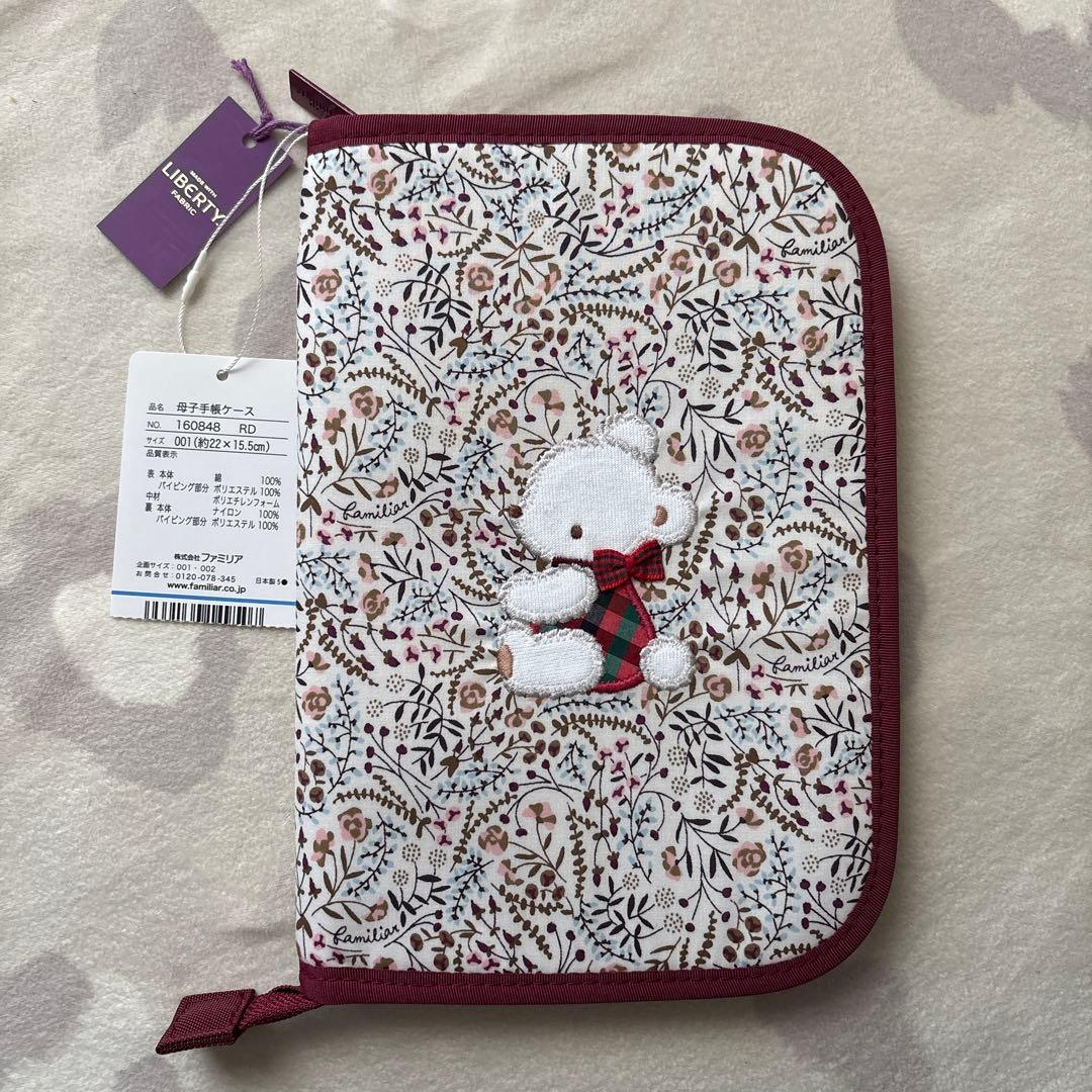 familiar 母子手帳ケース 花柄
