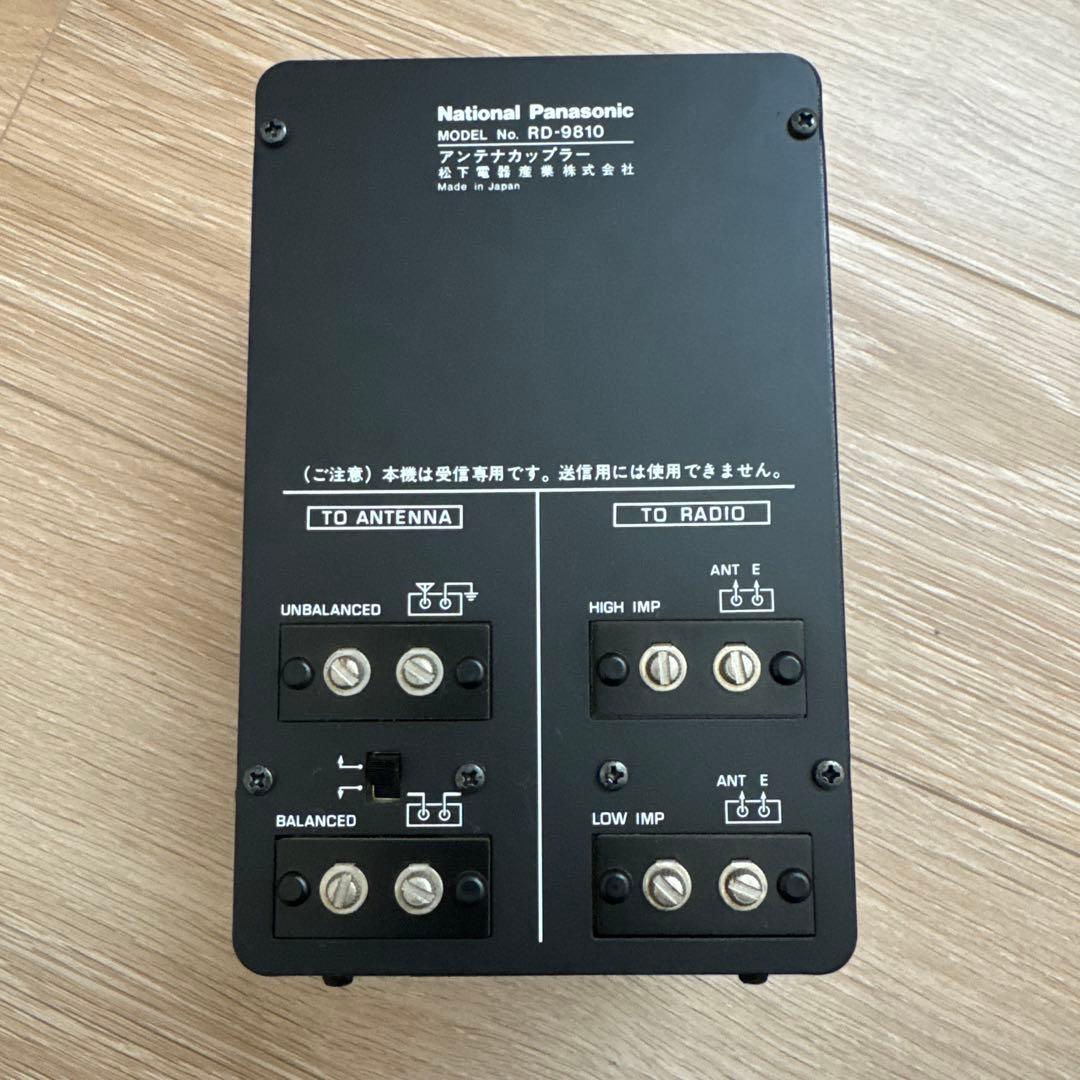 ナショナルパナソニック　BCL用アンテナカップラー　RD9810