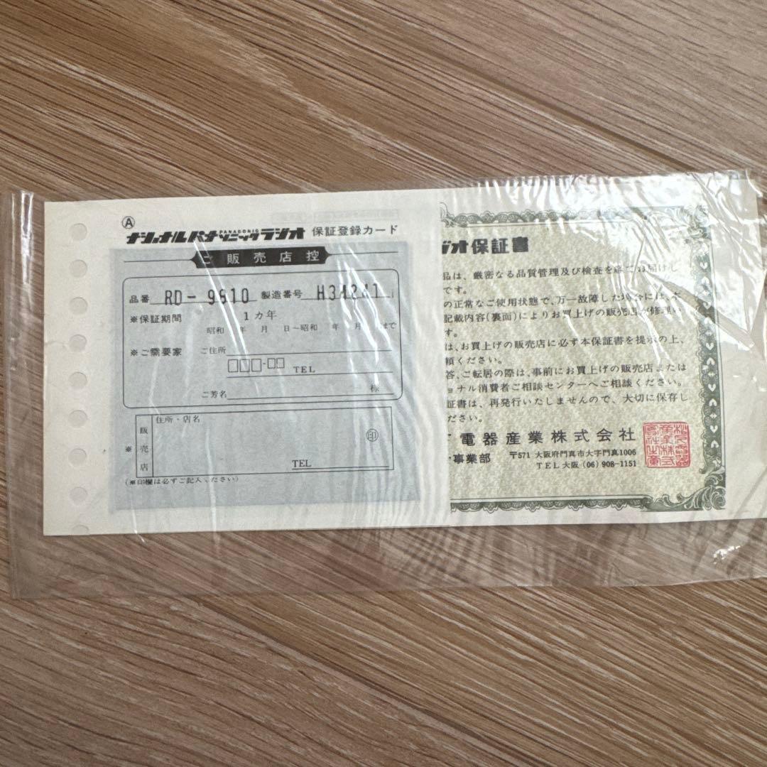 ナショナルパナソニック　BCL用アンテナカップラー　RD9810