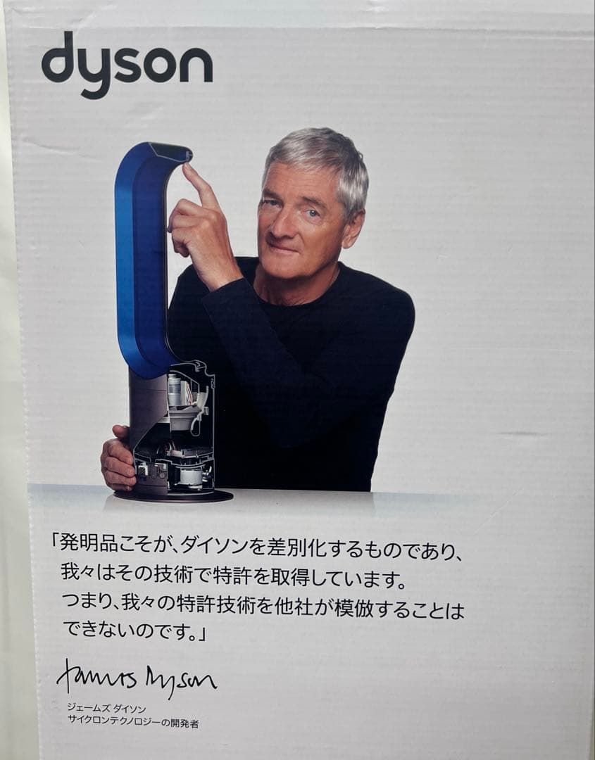 ダイソン 空気清浄機付き ファンヒーター HP00