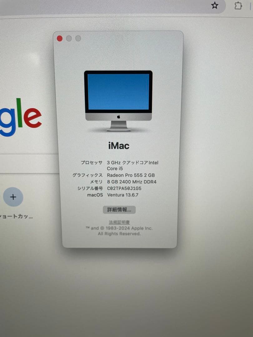 iMac 21.5インチ 4K 2017