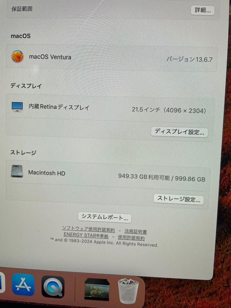 iMac 21.5インチ 4K 2017