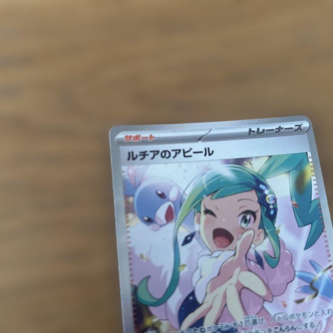 ルチアのアピール SAR 二重スリーブローダーに入れてお届け