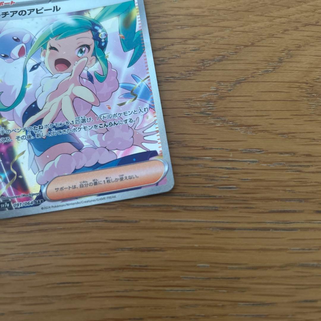 ルチアのアピール SAR 二重スリーブローダーに入れてお届け