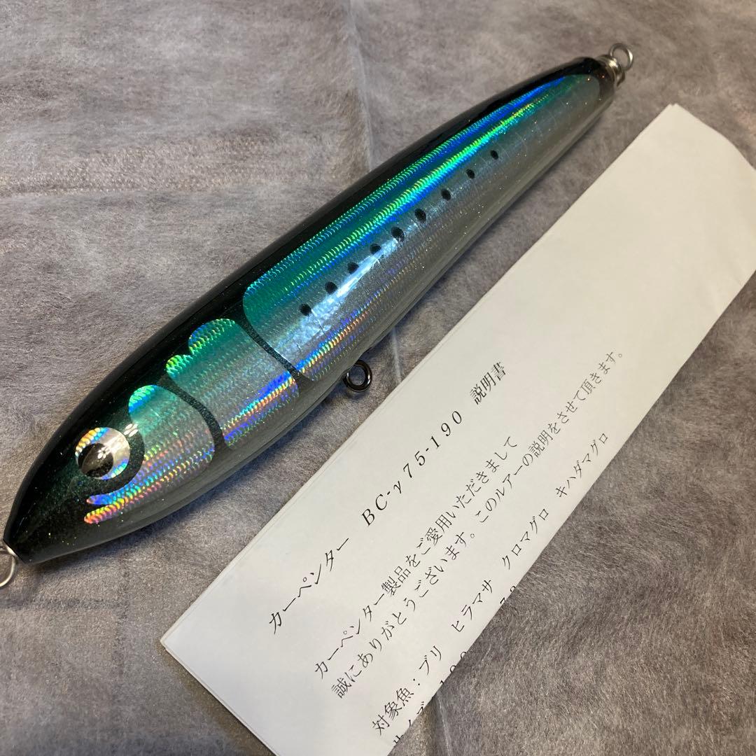 カーペンター BC-γ75-190