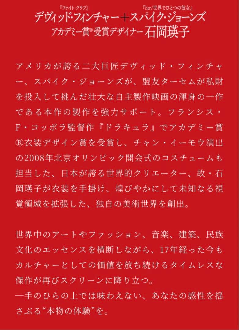 ザ・フォール　落下の国　DVD　# バードマン　オッペンハイマー　タイタニック