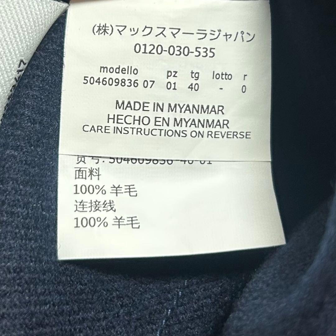 美品✨マックスマーラ　ノーカラーコート　クチートアマーノ　ネイビー　40