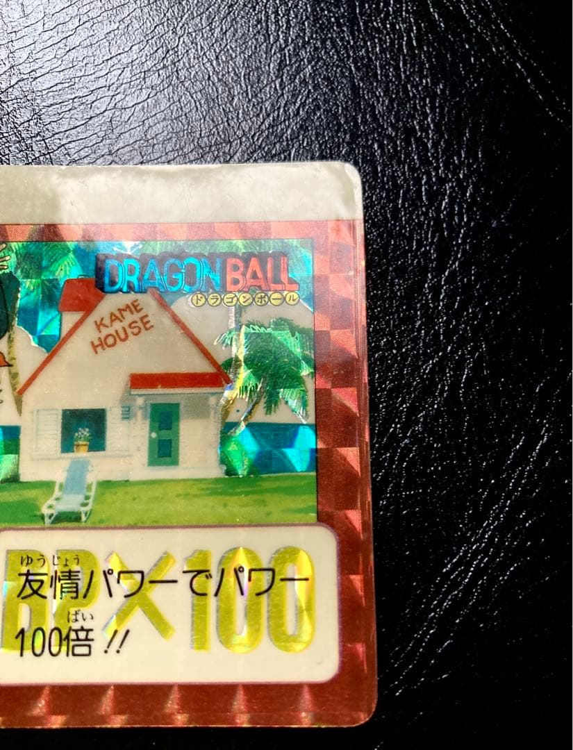 【美品】ドラゴンボール　カードダス　リメイク90 B-2 カメハウスの仲間