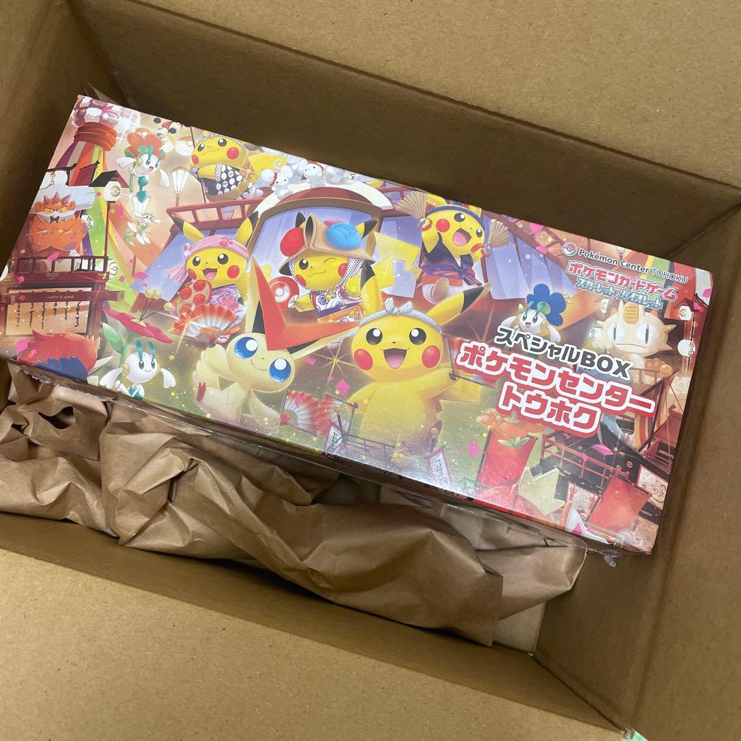 ポケモンセンター トウホクのスペシャルBOX、