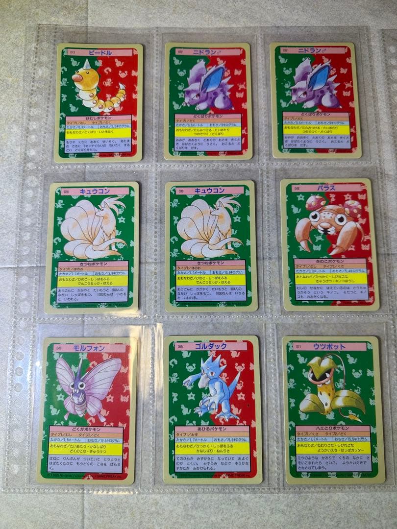希少 初期ポケモンカード トップサン 裏青 17枚まとめ売り