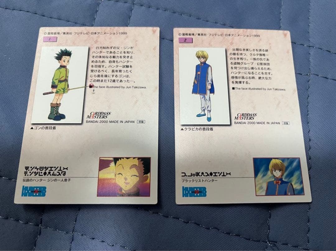 HUNTER×HUNTERカードダス　No.01,02,03,04,11,12