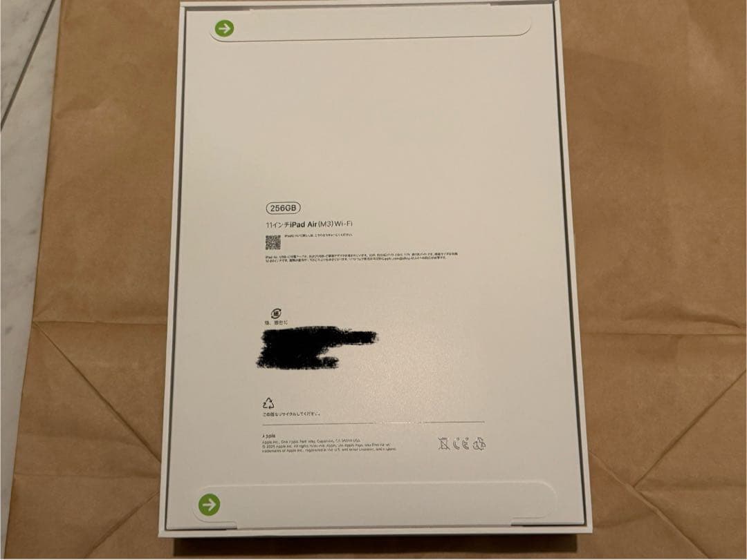 新品・未開封｜iPad Air (M3) 11インチ 256GB スペースグレイ