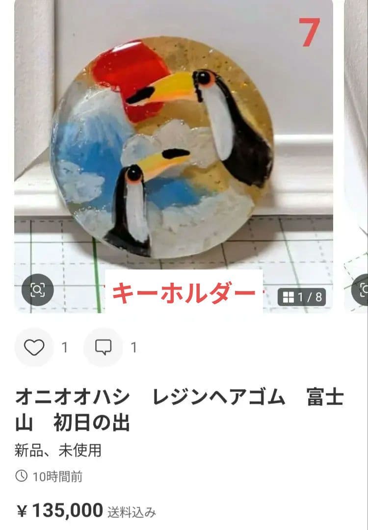 ゆきめい様　11.24 オニオオハシ　レジンヘアゴム　雪降るキラリ