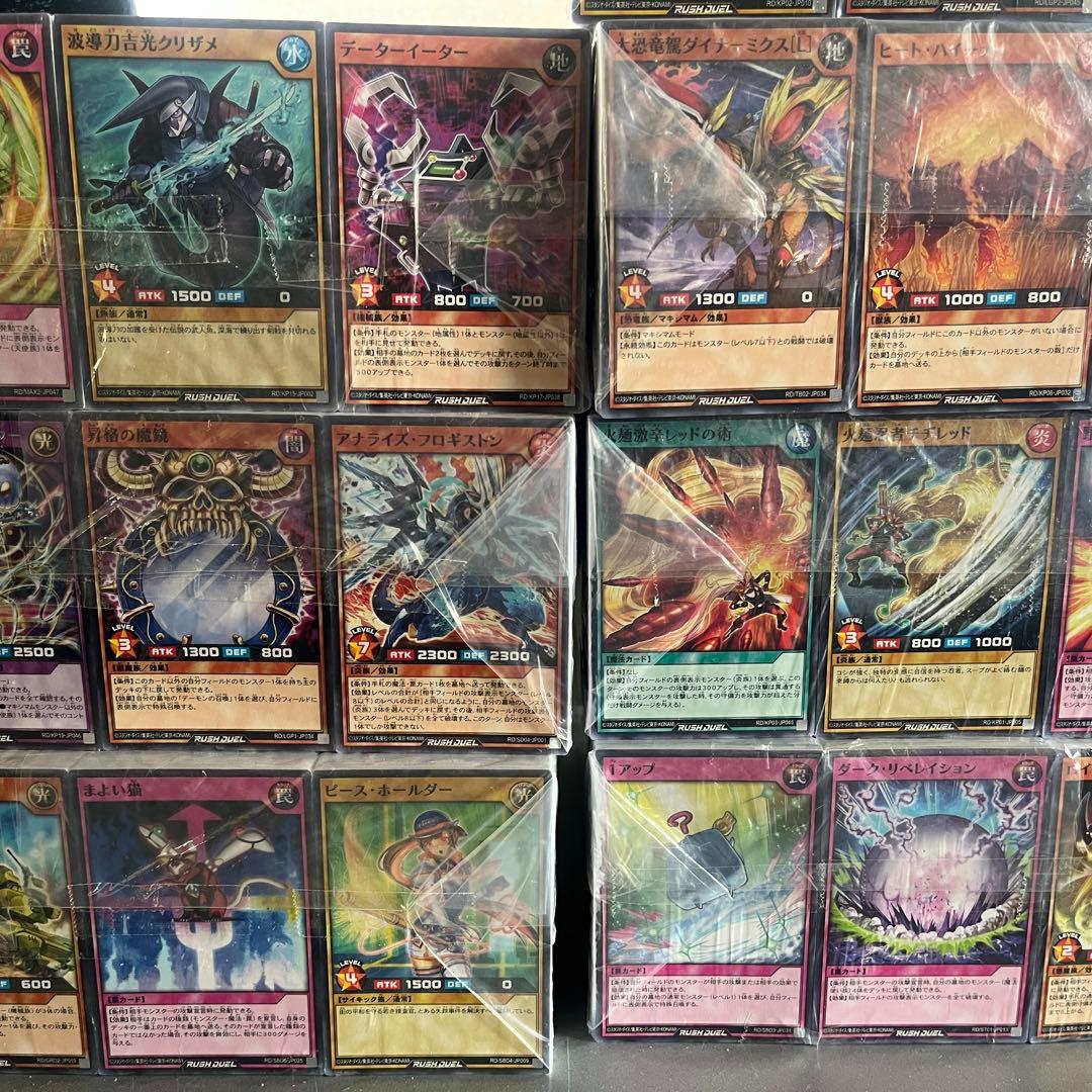 ラッシュデュエルカード まとめ売り