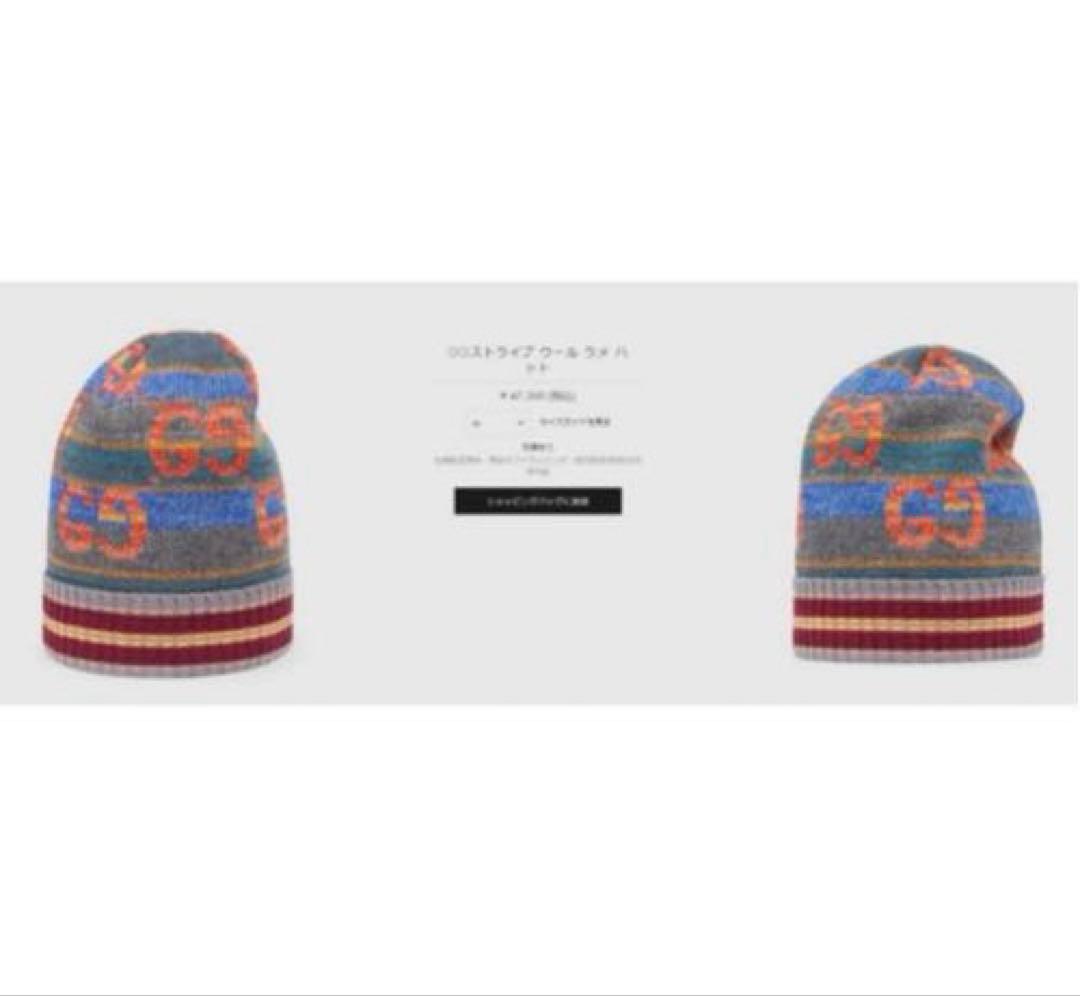 値下げ　GUCCI グッチニット帽 ビーニー　グレー マルチカラー