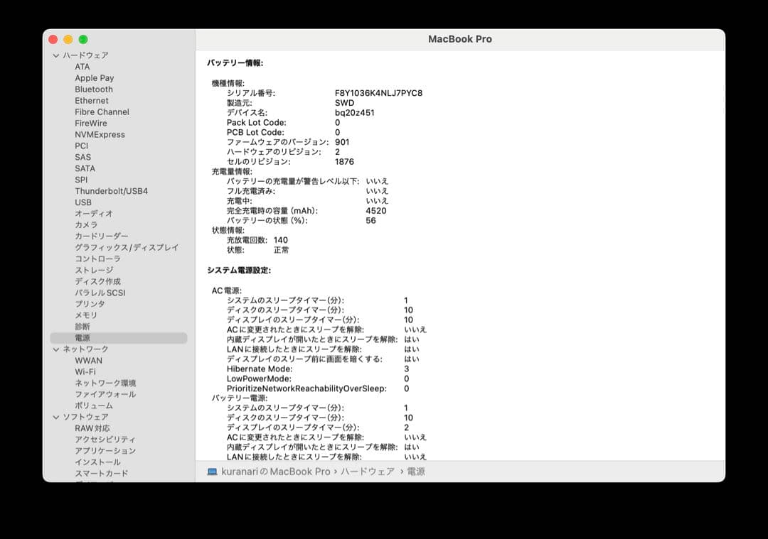 【値下げ】MacBook Pro 13インチ 2020 32GB i7 32GB