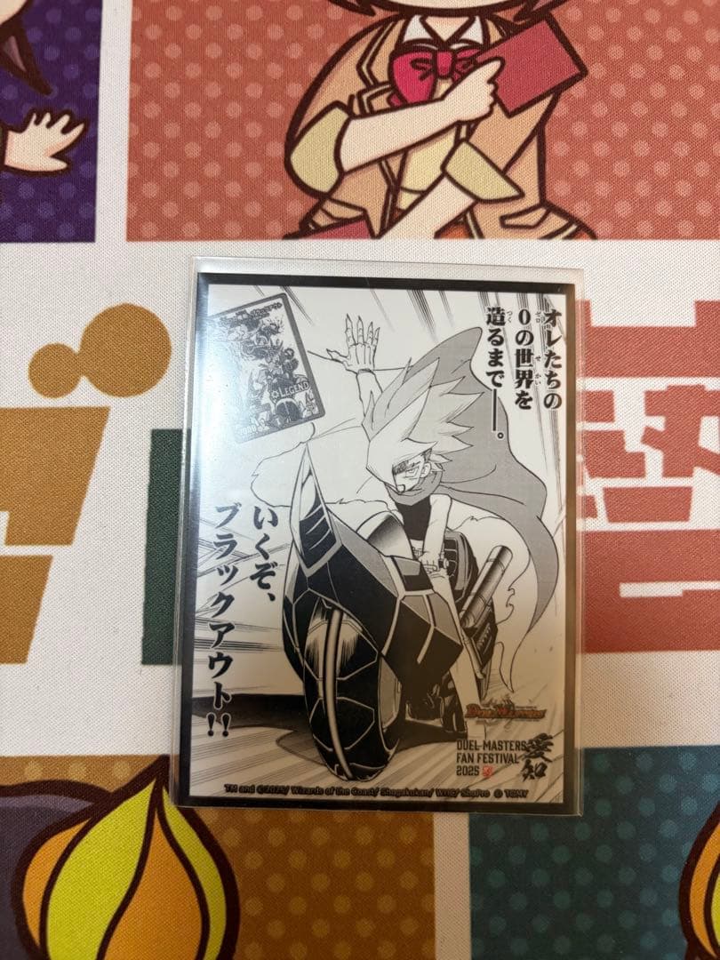 ギガクロース入りデアリバイク デッキ