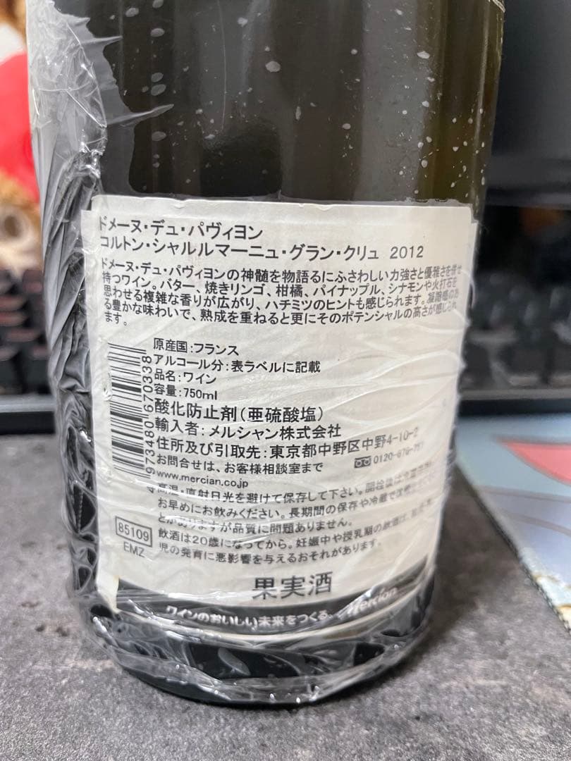 ドメーヌ デュ・パヴィヨン コルトンシャルルマーニュ グランクリュ 2012