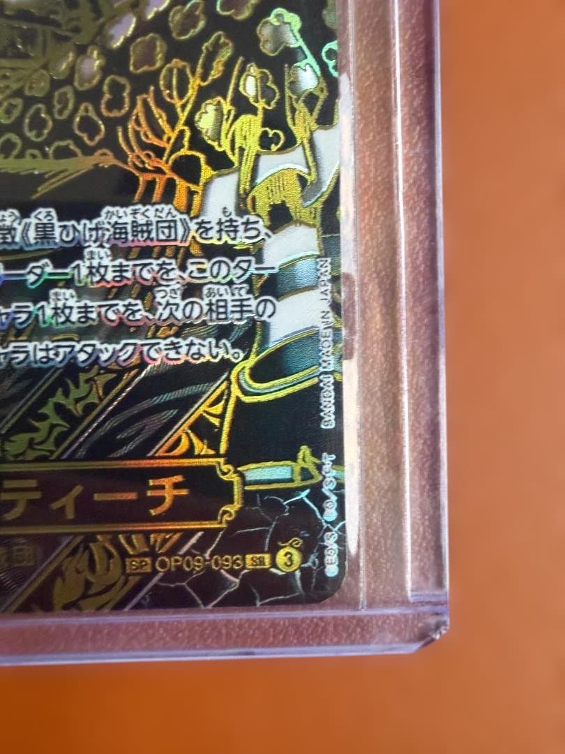 マーシャル・D・ティーチ トレーディングカード