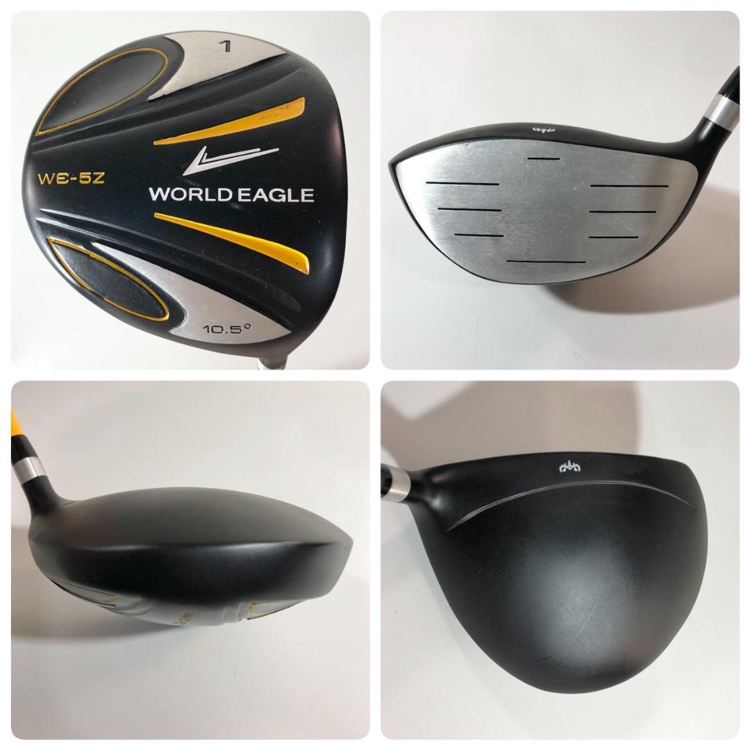 ワールドイーグル WE-5Z メンズゴルフセット 初心者 キャディバッグ付き