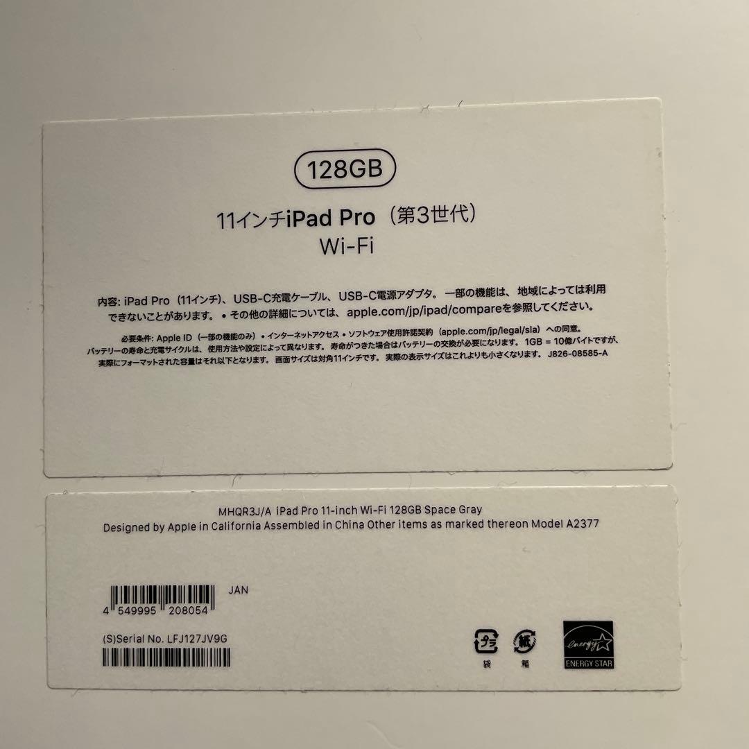 【ジャンク】iPad Pro 第3世代 11インチ 128GB Wi-Fiモデル