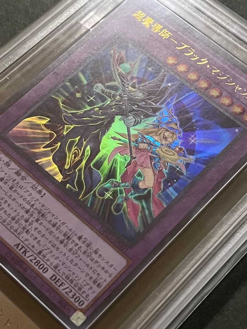 【ARS10:鑑定2枚！】超魔導師－ブラック・マジシャンズ 遊戯王