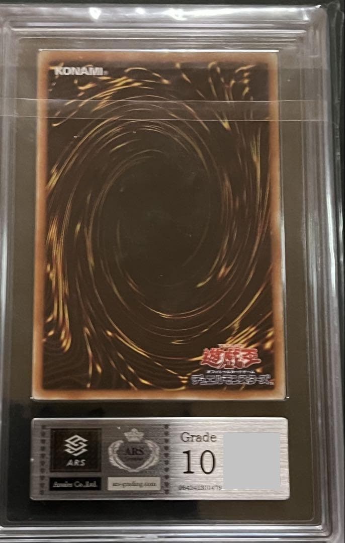 【ARS10:鑑定2枚！】超魔導師－ブラック・マジシャンズ 遊戯王