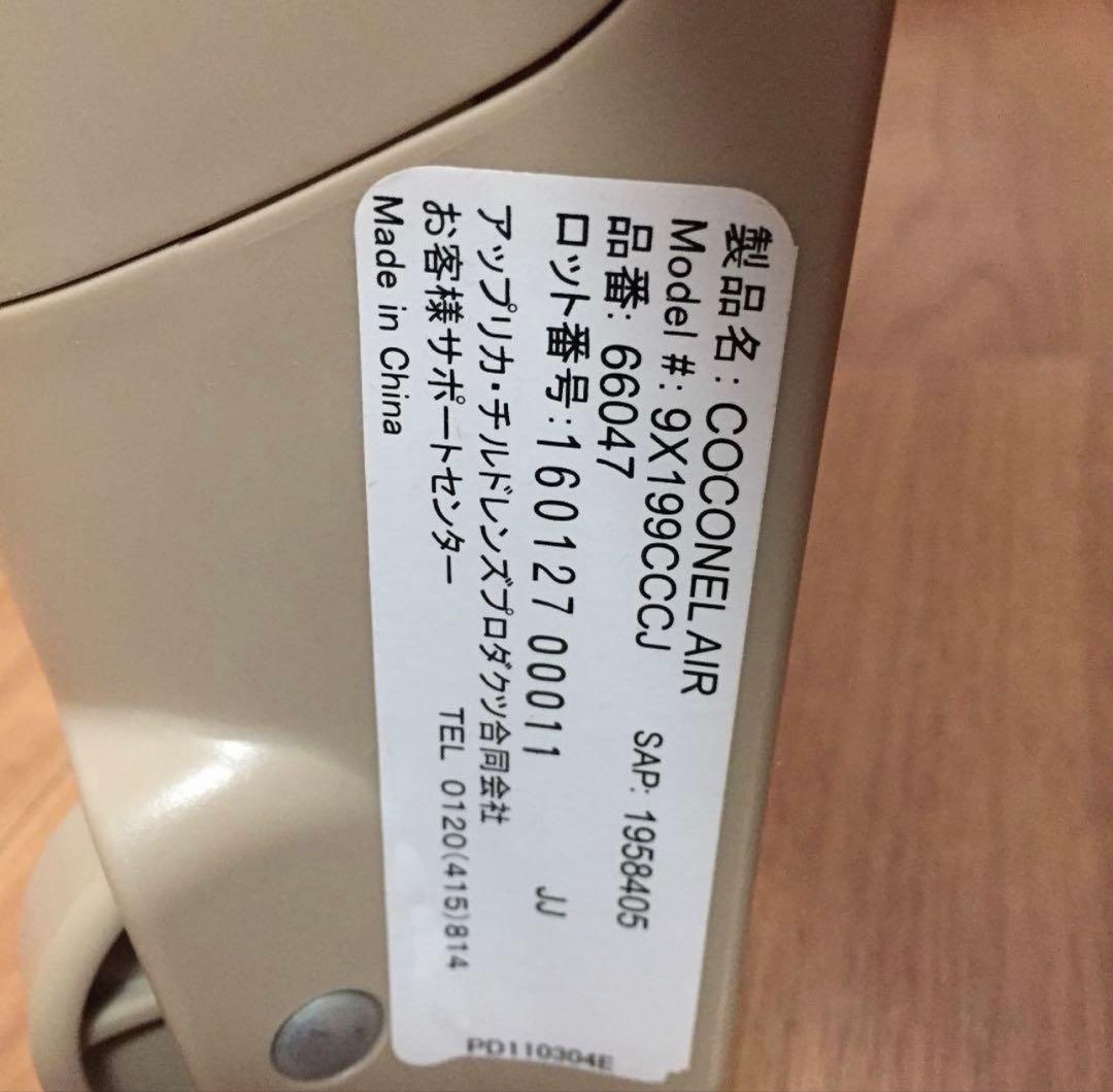 Aprica アプリカ ココネル ベビーベッド 66041