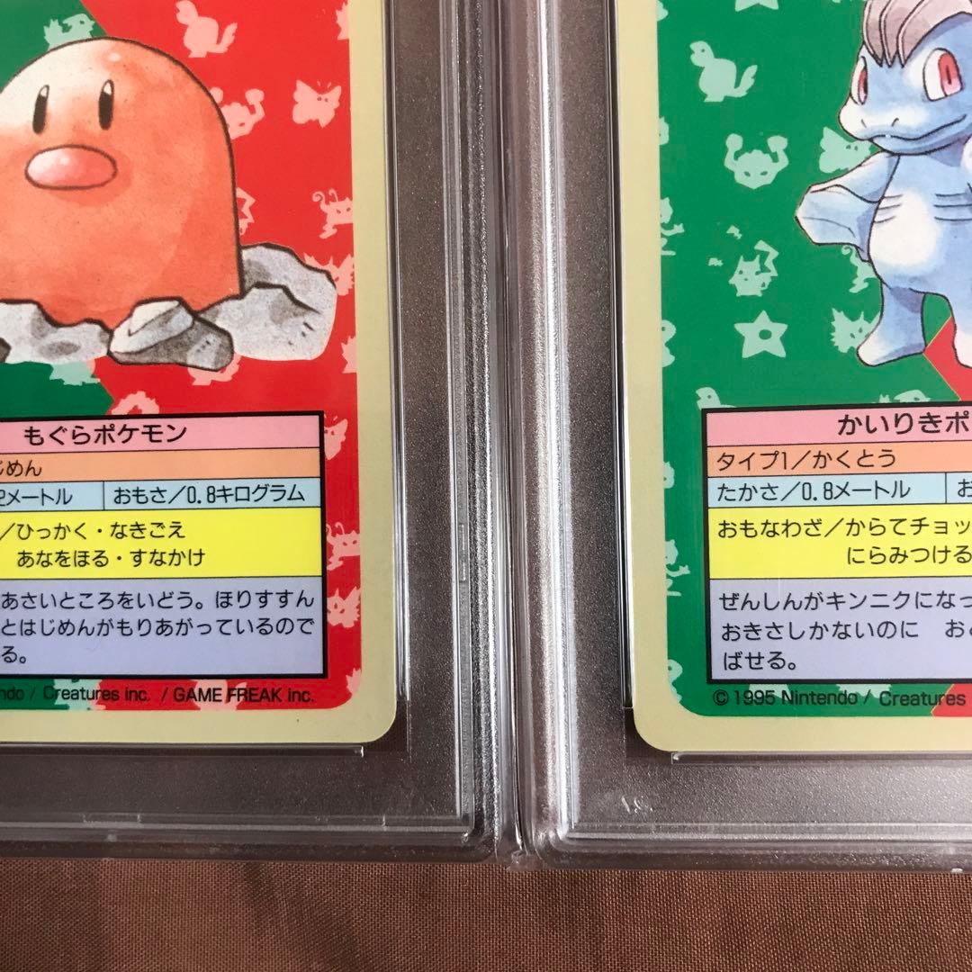 PSA8 ディグダ　ワンリキー　エビワラー　青裏エラー　 トップサン ポケモン