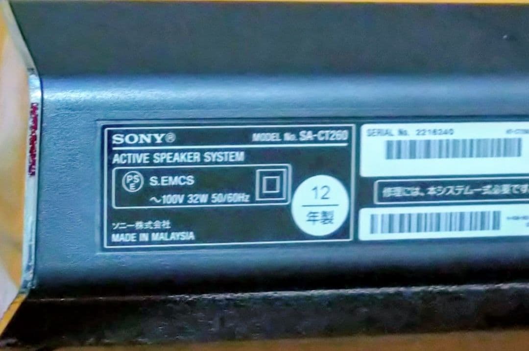 SONY サウンドバーとサブウーファーセット