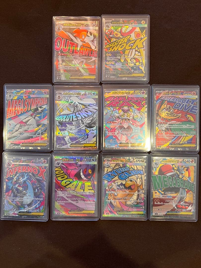 ポケモンカード　メガドリームex MA メガアタックレア　フルコンプリート