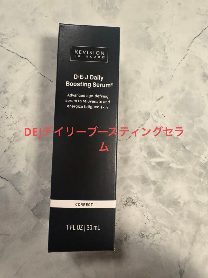 リビジョンスキンケア　DEJデイリーブースティングセラム