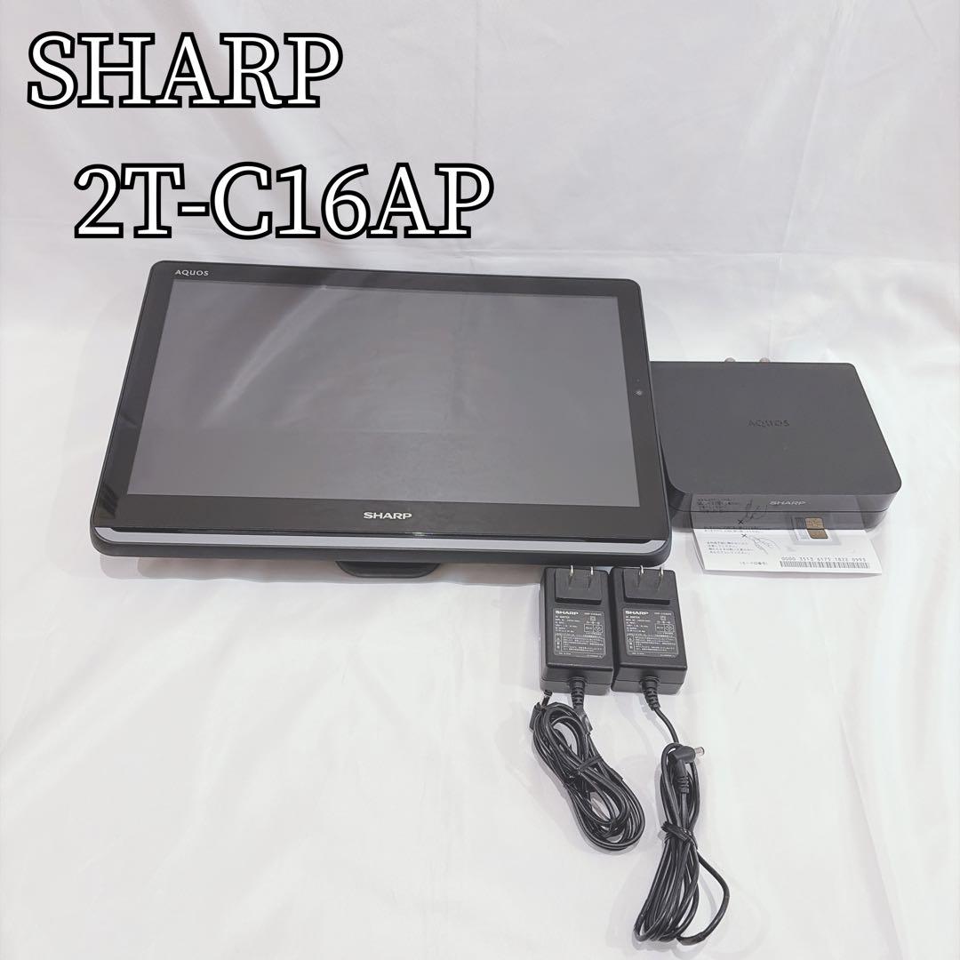 【良品】 シャープ 16V型 ポータブル液晶テレビ 2T-C16AP 防水