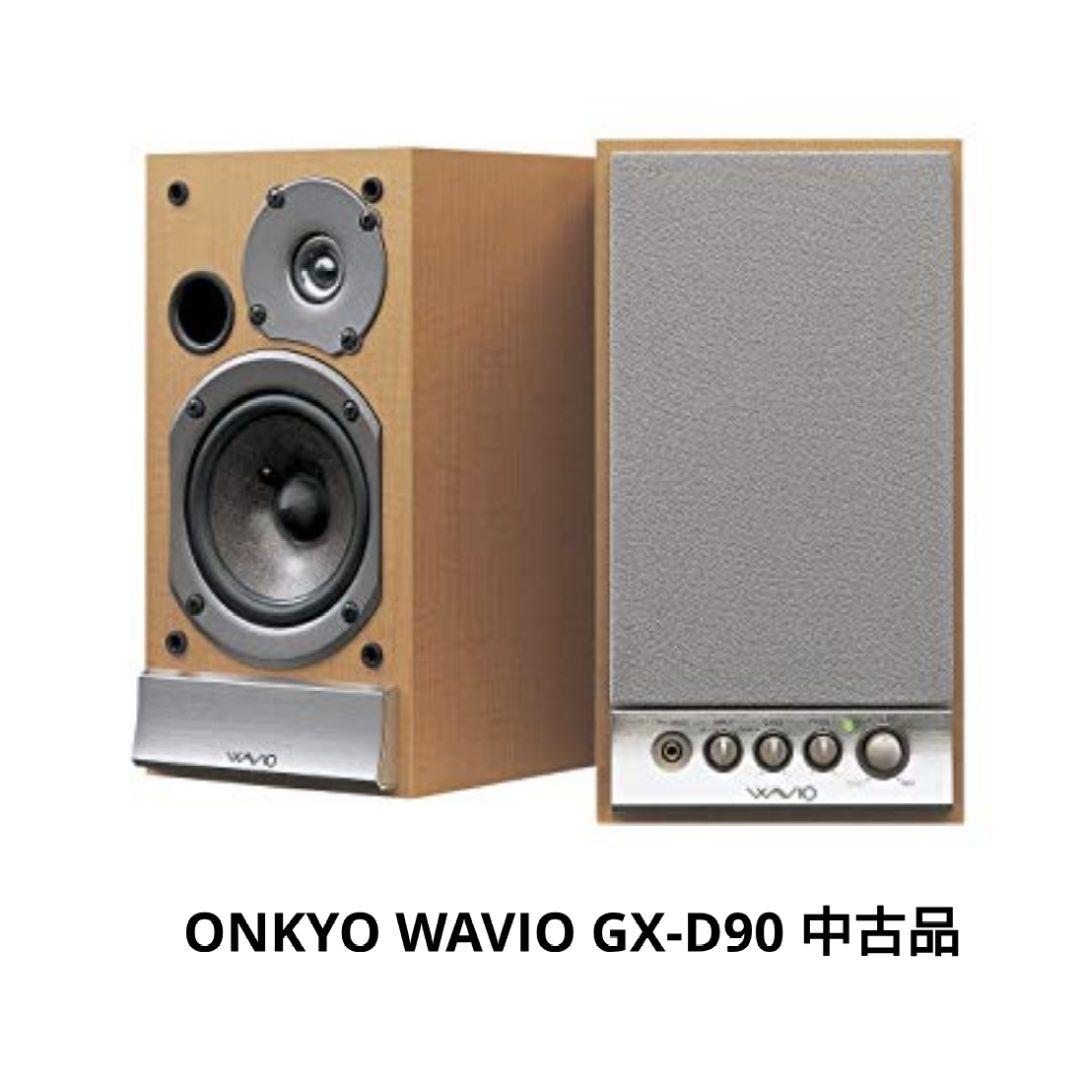 ONKYO WAVIO GX-D90 PCスピーカー（ハイレゾ対応）中古品