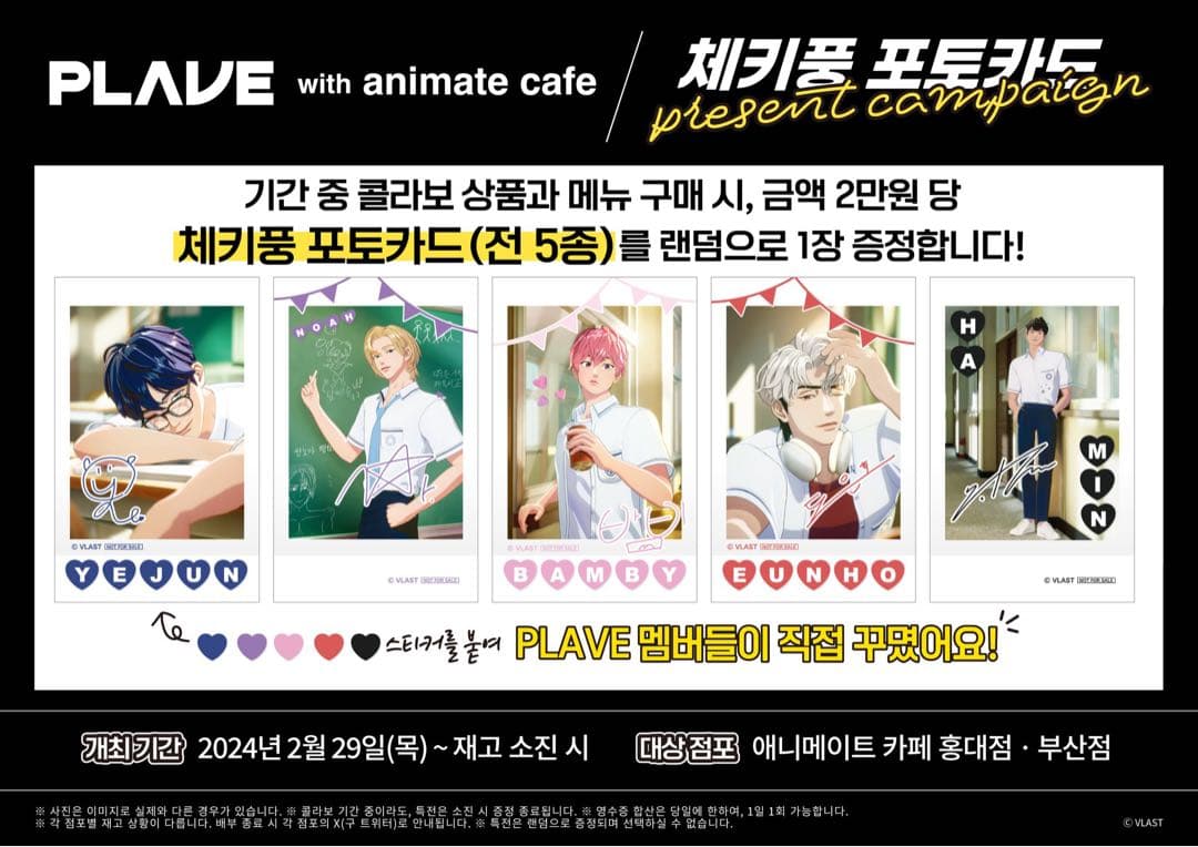 PLAVE プレイブ HAMIN ハミン トレカ 特典 まとめ売り