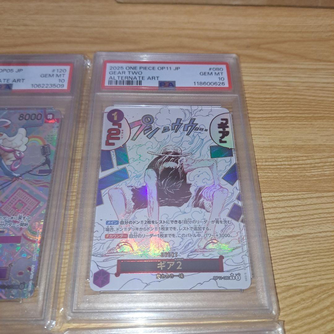 ハ*ト様 PSA10 ワンピースカード 持ち物整理