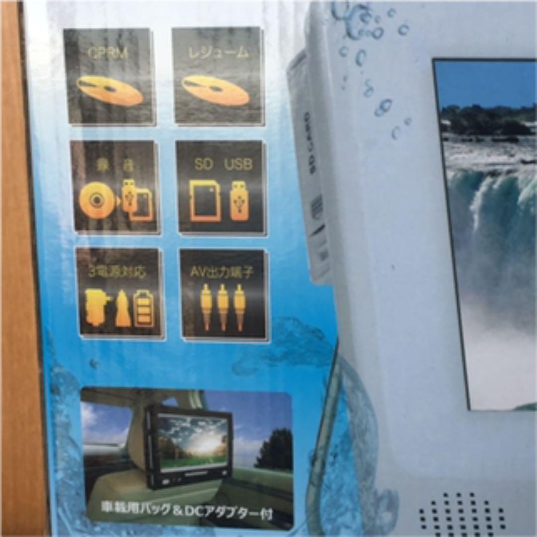 α-DULAN 防水テレビ・DVDプレイヤー 9インチ