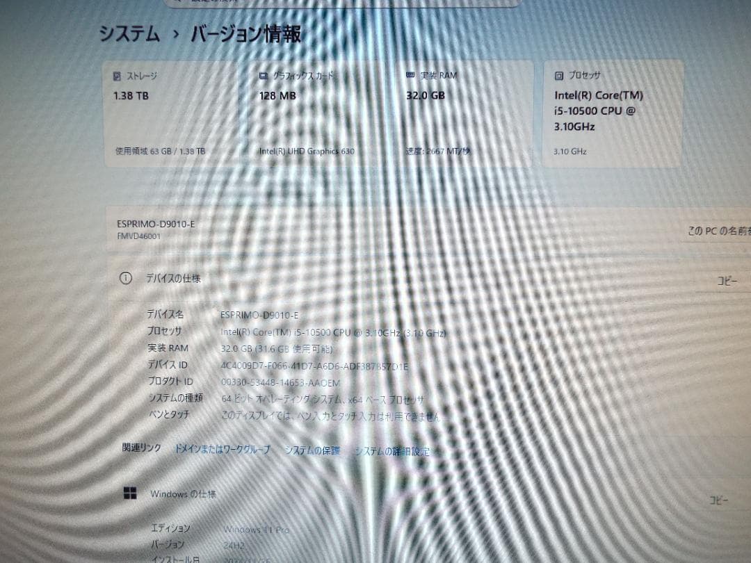 Windowsデスクトップ ESPRIMO D9010/E i5-10500 32G SSD512G+HDD