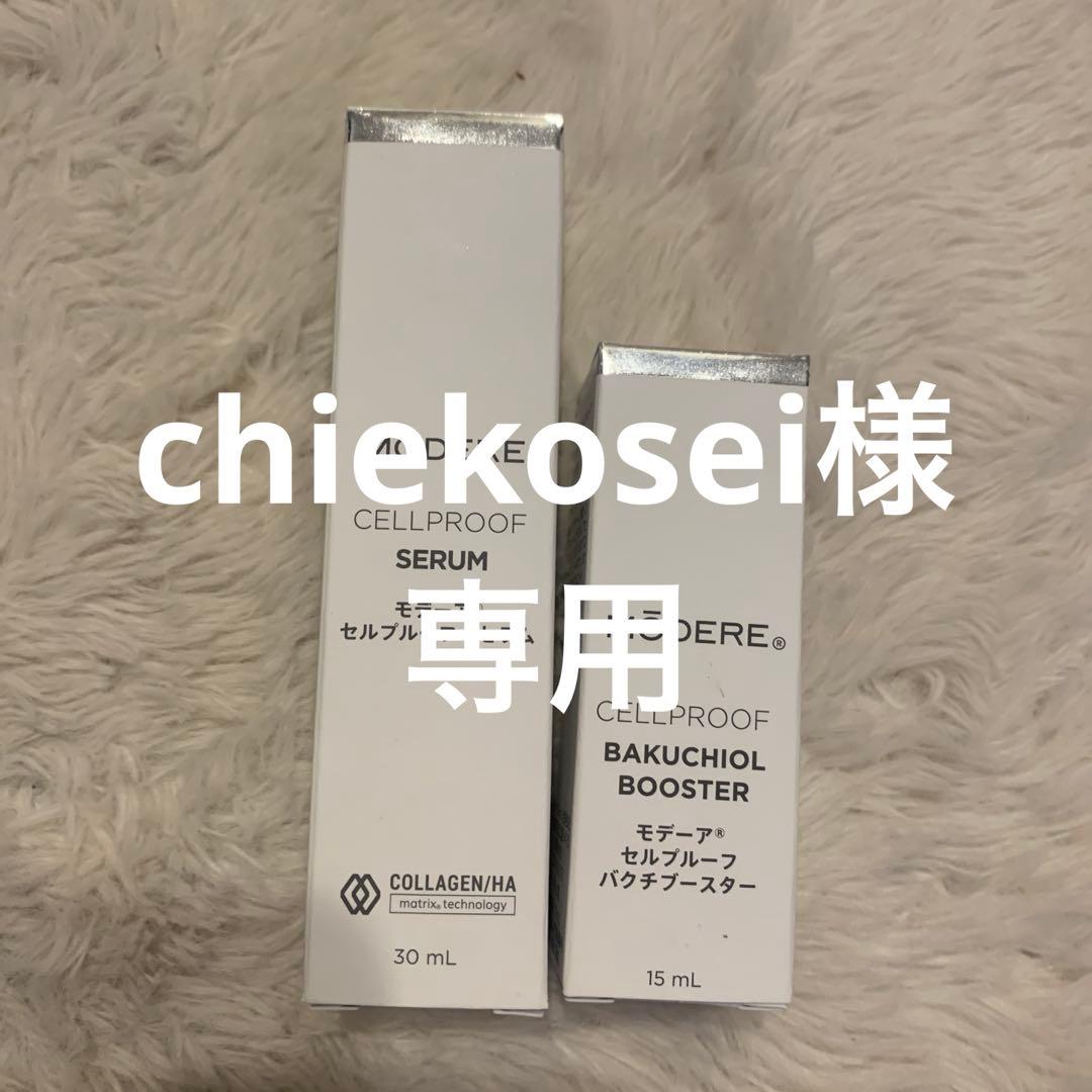 chiekoseiさま専用CELLPROOF セラム & バクチオールブースター