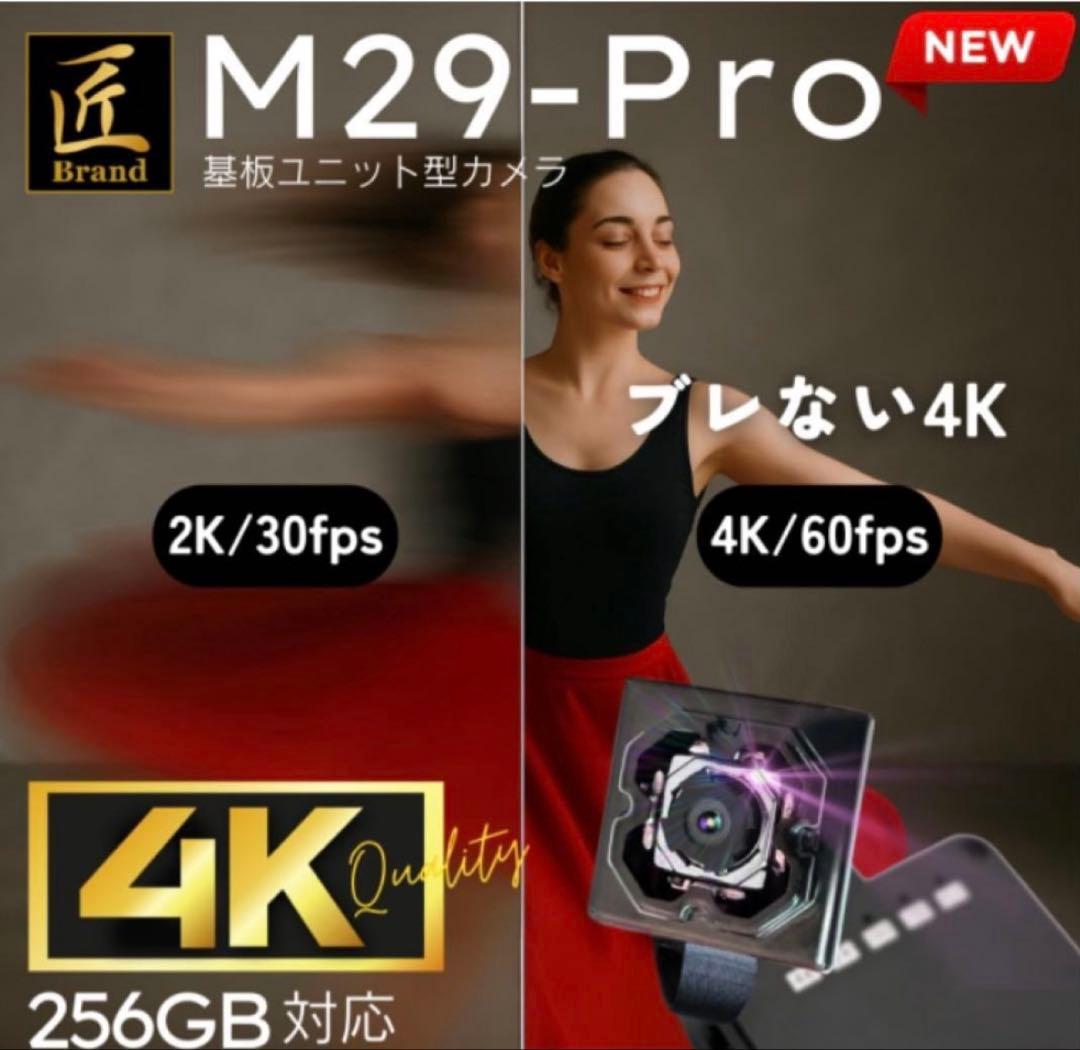 匠ブランド　４K小型カメラ