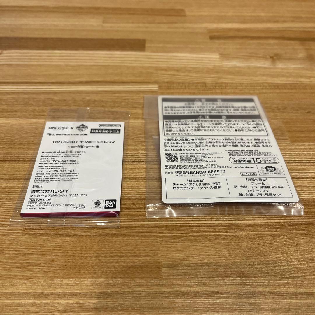 ワンピース一番くじ モンキー・D・ルフィ プロモカード＋アクリル雑貨アソート