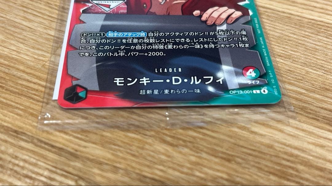 ワンピース一番くじ モンキー・D・ルフィ プロモカード＋アクリル雑貨アソート